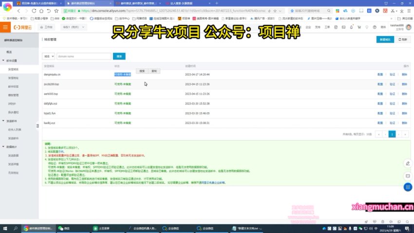 快速吸引10000女性粉丝：博主实战教程