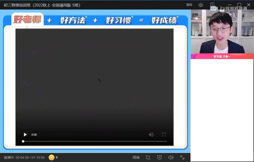 何勇初三物理2022暑假班：中考电学全攻略