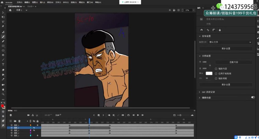 零基础动画制作教程：短视频创作与盈利指南