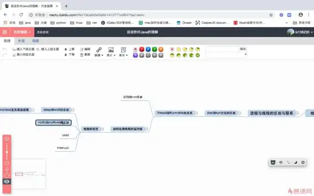 百度资深面试官亲授：Java面试通关秘籍