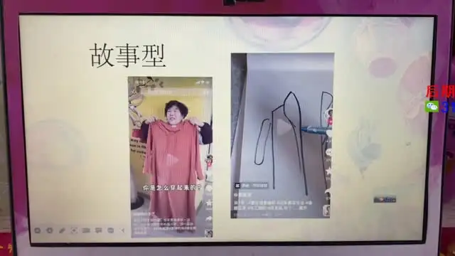 手艺人短视频起号与运营实战：从零打造热门账号