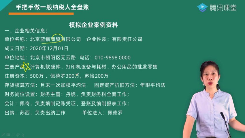 一般纳税人全盘账务与纳税申报实操指南