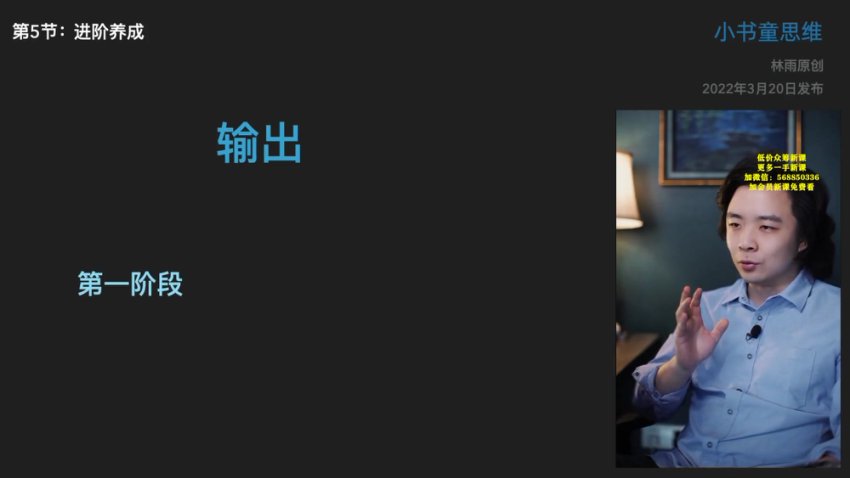 知识付费蓝海选题7讲：从0到1打造爆款课