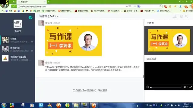 李笑来高效写作课：提升写作技巧的秘诀