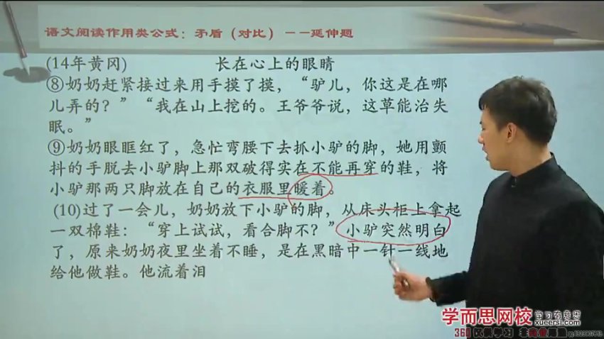 中考语文现代文阅读6讲：作用类题型满分公式