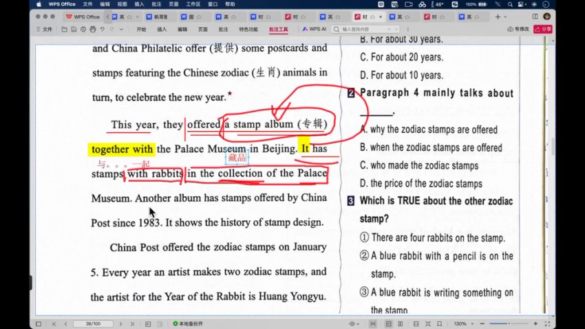 2024初中时文阅读特训营：七八九年级全年伴学