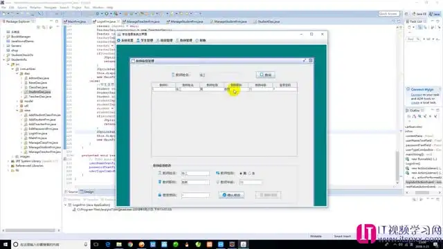 Java+Swing+MySQL学生信息管理系统毕设模板与实战教程