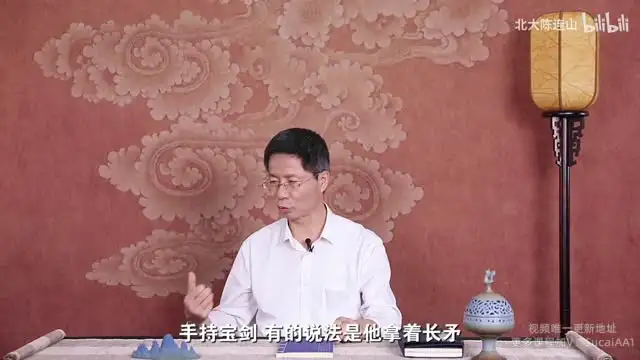 北大陈连山教授深度解读《山海经》：揭秘上古神话与地理