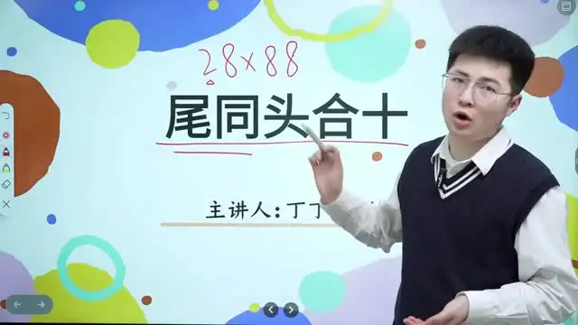 丁丁思维提升课：L1-L6年级全攻略