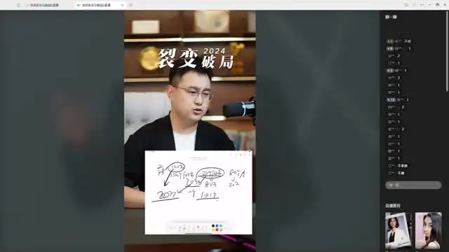 企业逆势增长：裂变流量与品牌布局实战教程