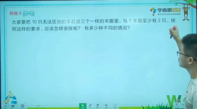 小学一年级数学思维培养全攻略2级
