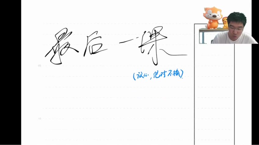 2024胡源高三数学冲刺班：高考改革应变课+备考指导