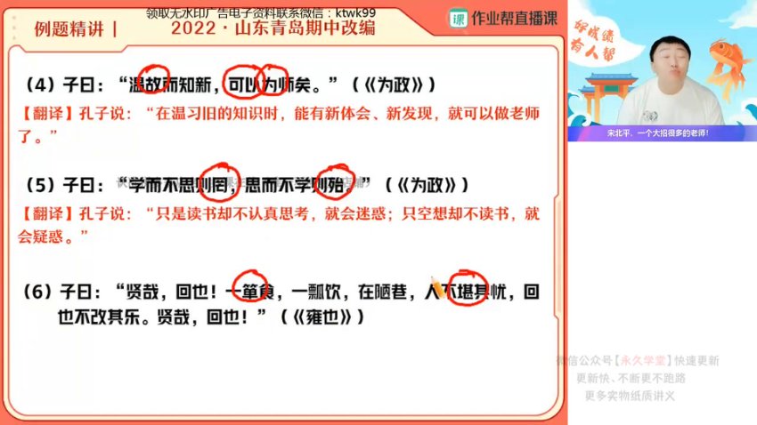 2024初一语文人教宋北平全课程