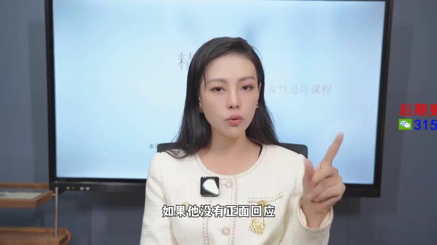 精英女性必修：唐唐姐《精英关系》进阶课程