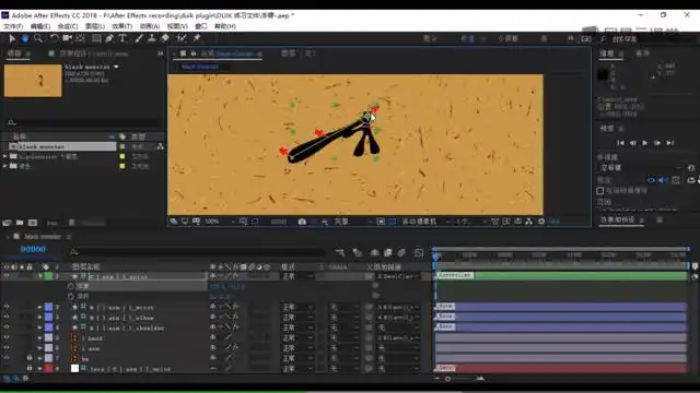 【网易云课堂】AE教程600集：从入门到精通