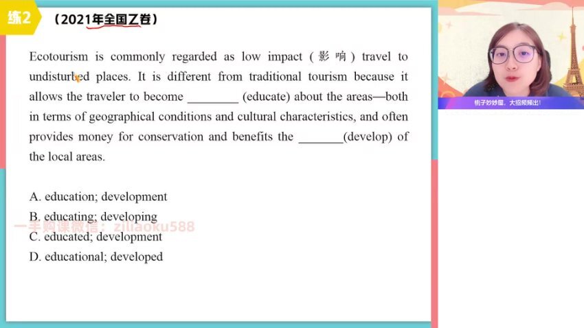 2024高一英语秋季班A+【袁慧】精讲精练