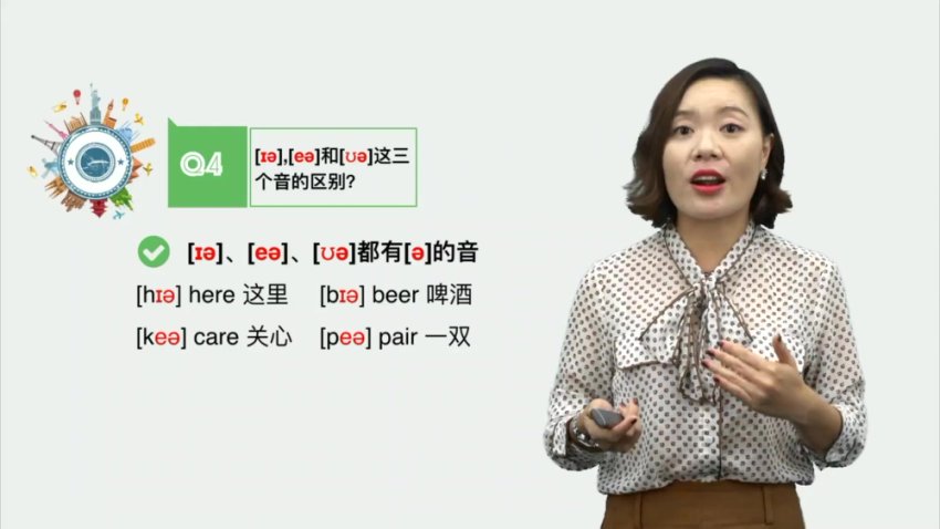 温迪老师英语速记秘籍：音标拼读到单词记忆
