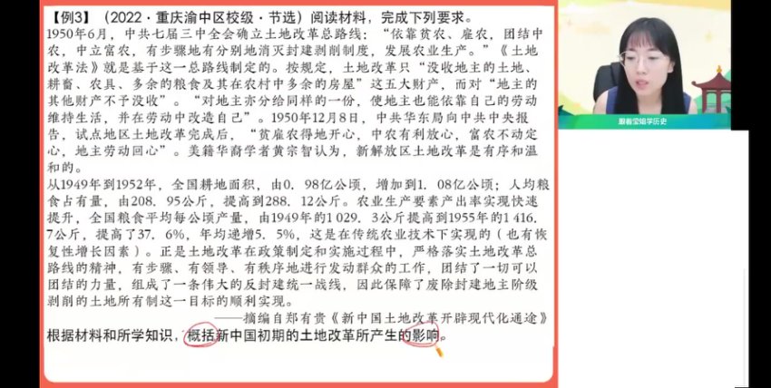 2024高二历史暑假班：刘莹莹精讲+解题技巧（含讲义答案）