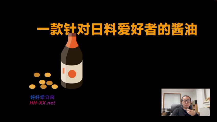 舒老师60讲：零基础写出高转化产品文案