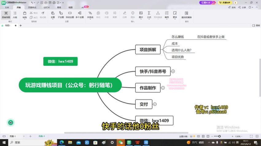 轻松日赚300+：手机游戏蓝海项目指南