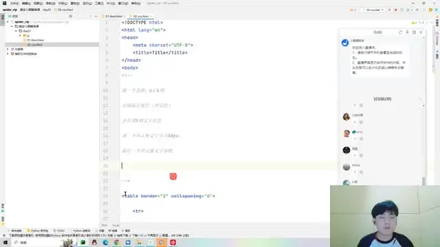 Python爬虫实战教程：从入门到精通