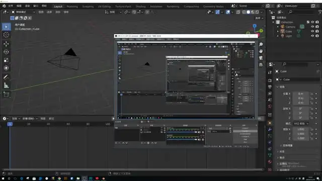 36天精通Blender角色与场景设计