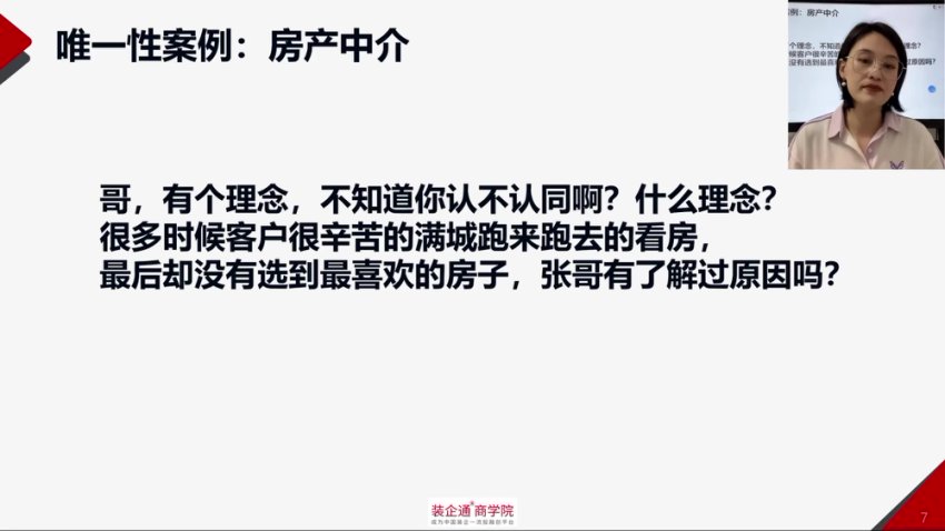 签单王26招：高效成交实战技巧（28节）