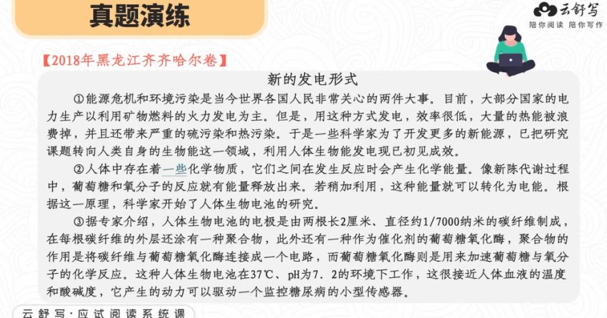 云舒写初一语文阅读理解应试指南