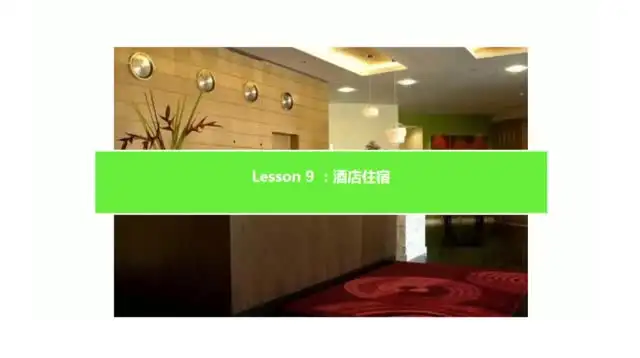 凯叔亲子旅游英语：轻松掌握旅途英语