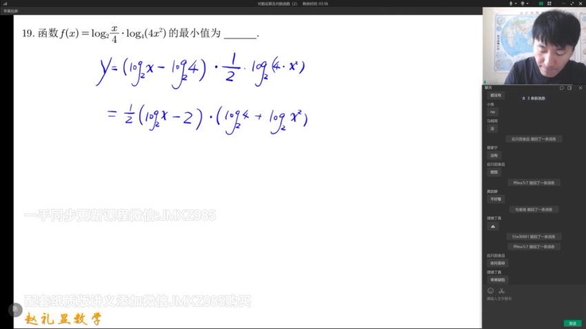 2024高一数学赵礼显全年班：暑假+秋季+寒假+春季系统课