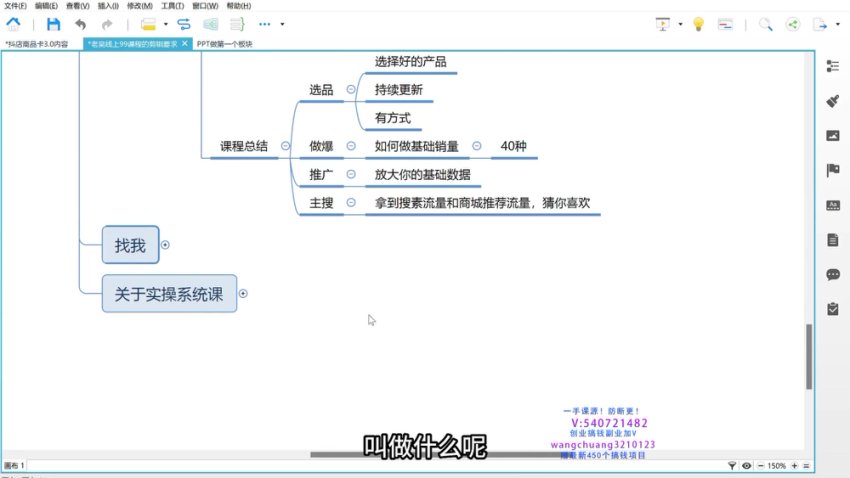 抖音商品卡0-1实战课：32节商城运营秘籍