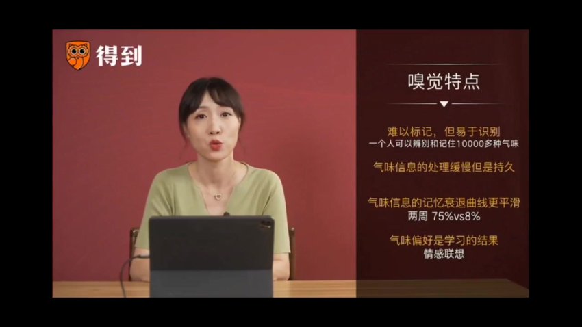 庞隽五感营销：影响消费者决策的实战课程