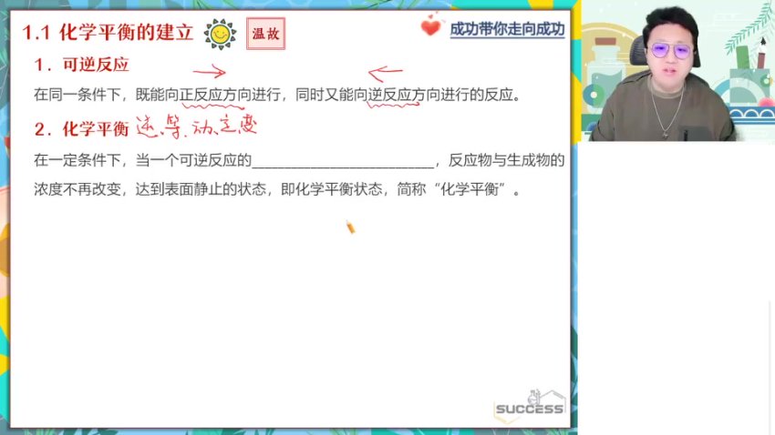 2024高二化学暑假特训班：反应热/电化学/平衡计算精讲