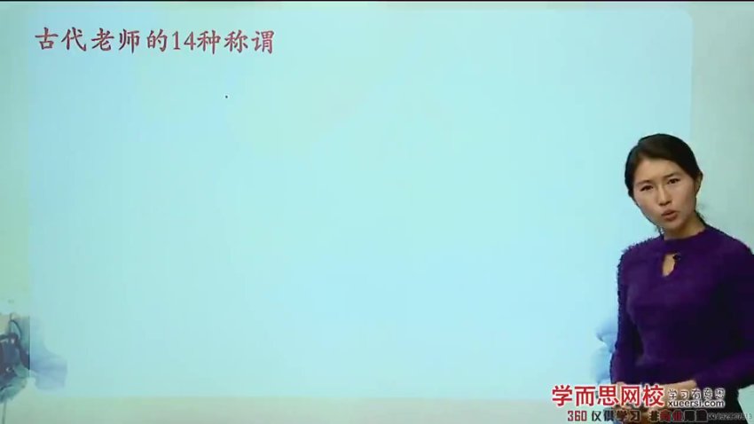 王帆3讲攻克语文文化考点：诗词+国学+常识提分