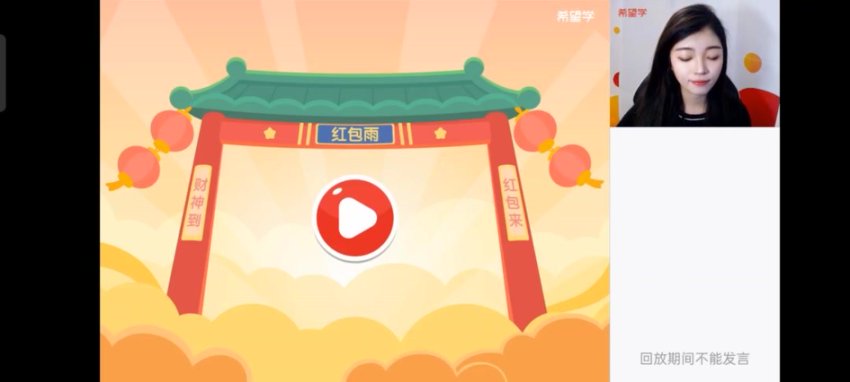 2024初一生物春季A+班（张雨桐）