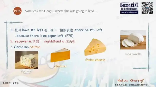 老鼠记者Geronimo Stilton全系列（视频+音频+绘本+精读课）