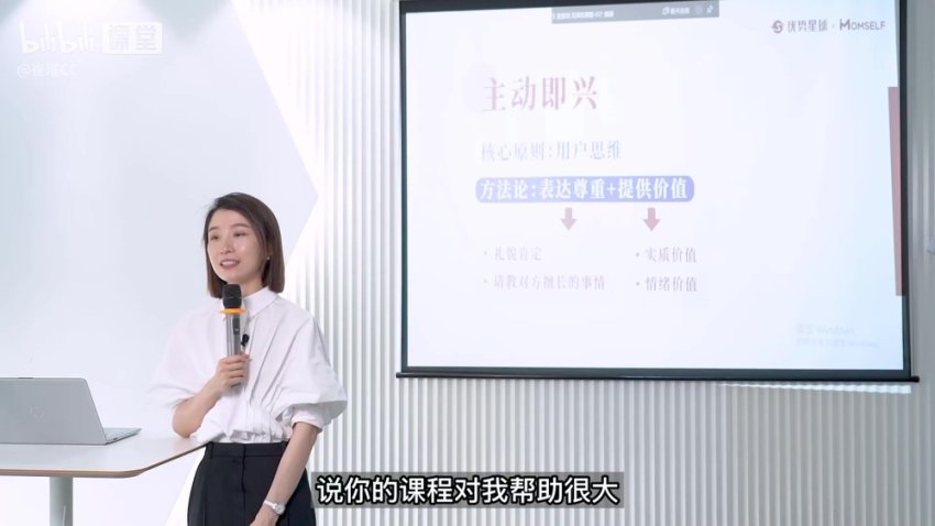 崔璀《精准表达30讲：提升沟通效率与影响力》