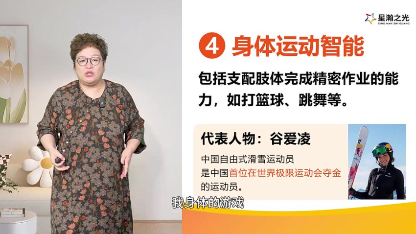 白老师43节高能量少年成长课：自信提升与高效学习