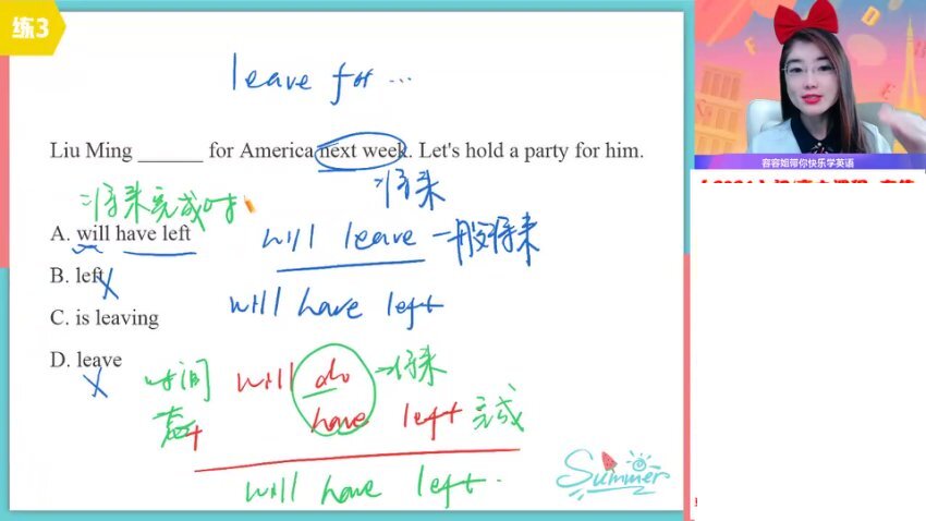 2024高一英语提分课程【古容容】