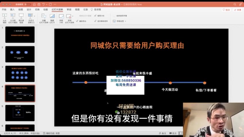 董十一同城短视频实操课：引流与爆款文案秘籍