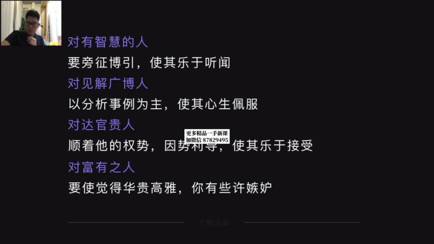 张大驰强势文化课：13节思维训练+50本精读拆解