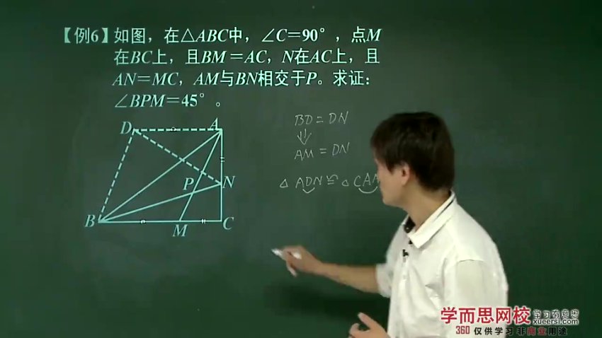 朱韬初一奥数联赛班66讲：绝对值/代数/几何全攻略