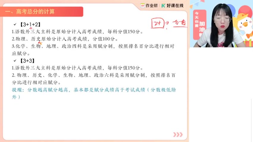 2025高一历史系统班：刘莹莹寒暑春全体系精讲