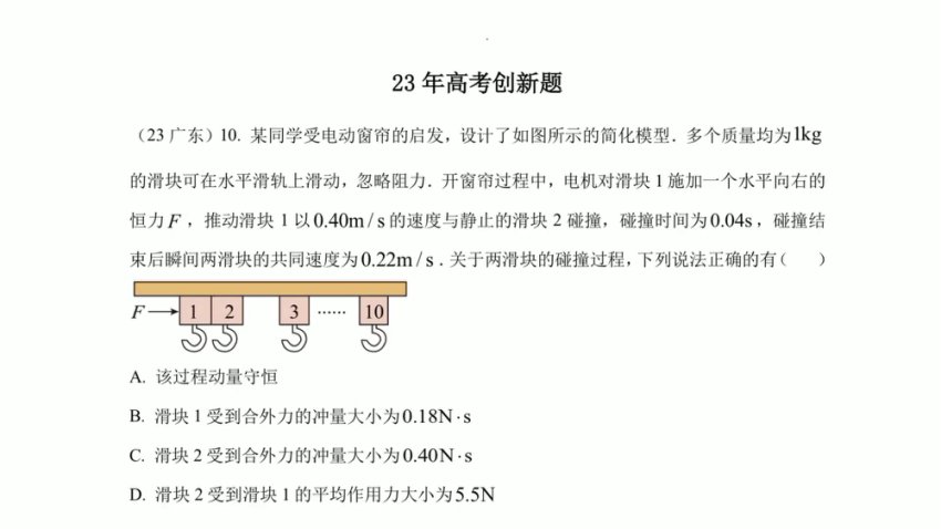 2024高三王羽高考押题密卷