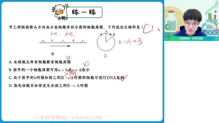 2024高一生物全攻略：邓康尧精讲课程