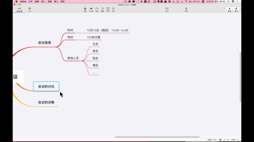 XMind Zen高效使用指南：7大场景实战技巧