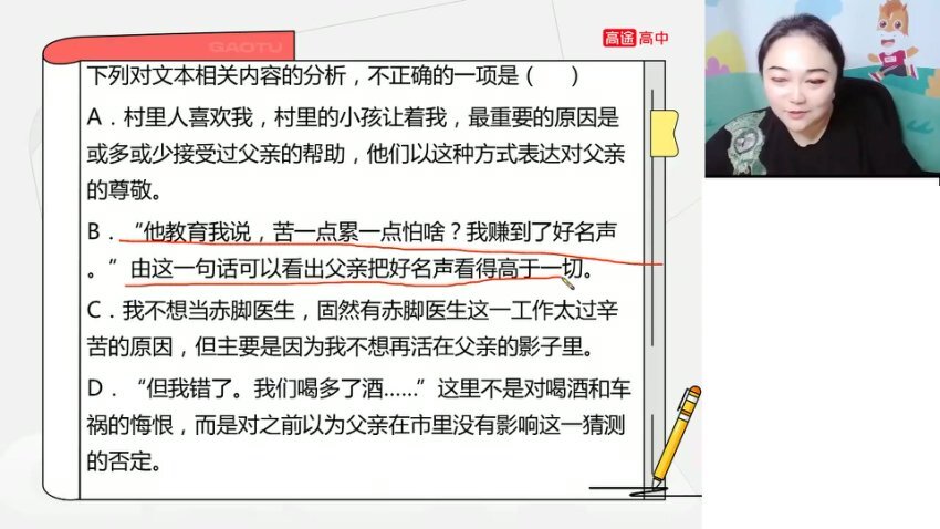 陈瑞春24年高考语文系统课：古诗文+现代文+作文全攻略