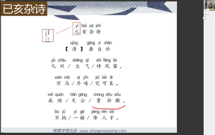 诸葛学堂：1-3年级古诗与阅读天天练