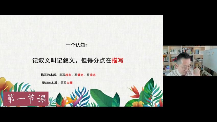 初中满分作文三合一：满分技巧精讲