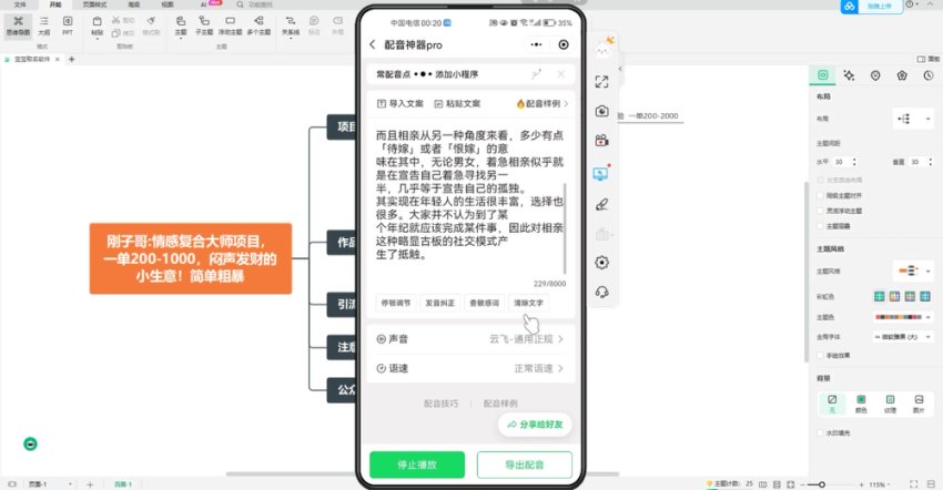 情感挽回大师：轻松月入过万的秘籍
